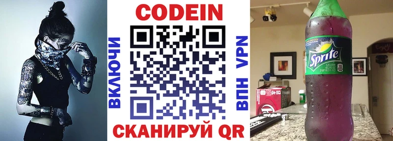 Codein Purple Drank  что такое наркотик  ссылка на мегу ссылка  Славгород 