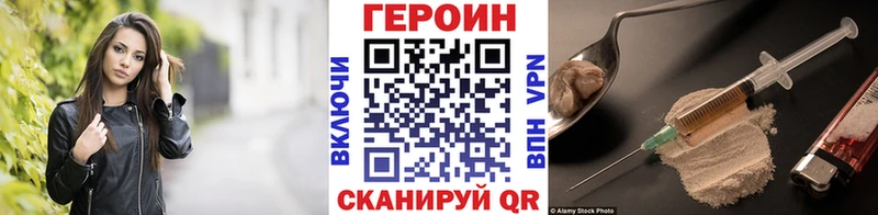 где купить наркоту  Славгород  kraken ССЫЛКА  Героин герыч 