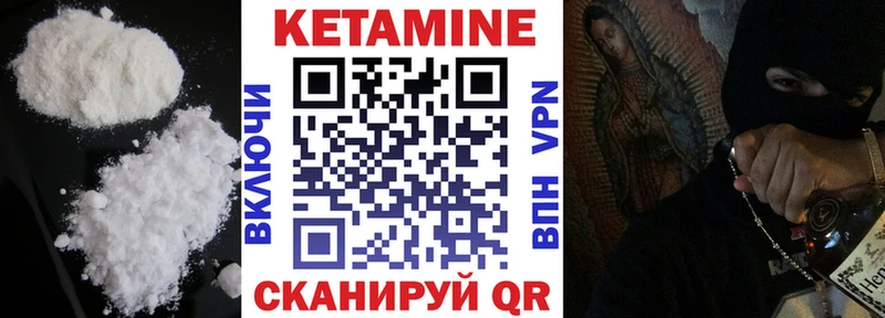 Кетамин ketamine Славгород
