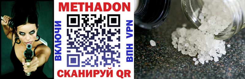 Метадон methadone  Славгород 