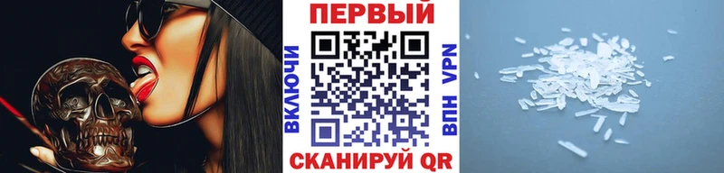 Метамфетамин Methamphetamine  купить закладку  Славгород 
